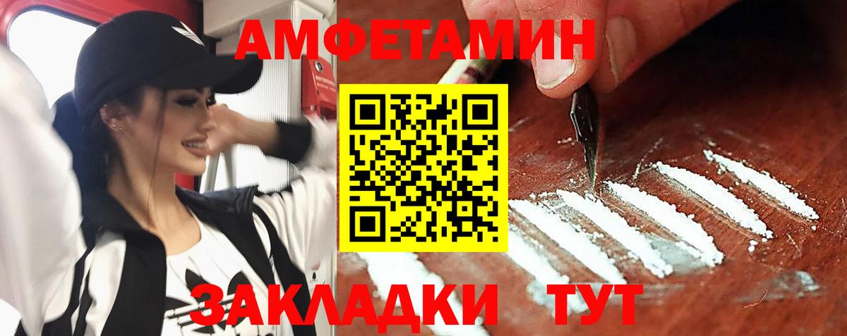 Амфетамин VHQ Борзя