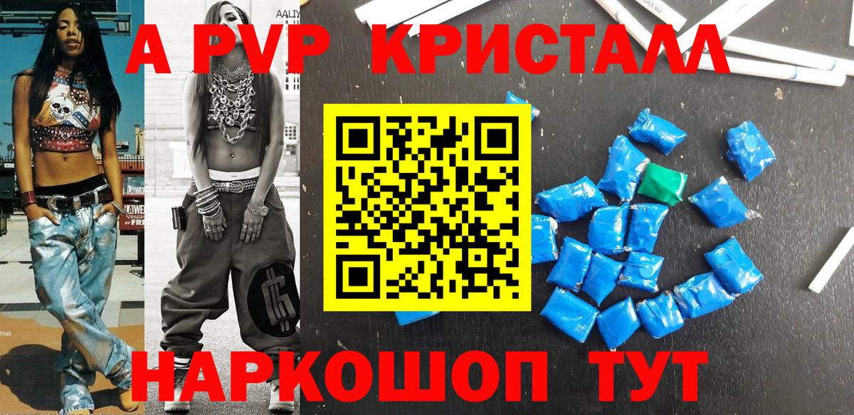 Alfa_PVP VHQ Борзя