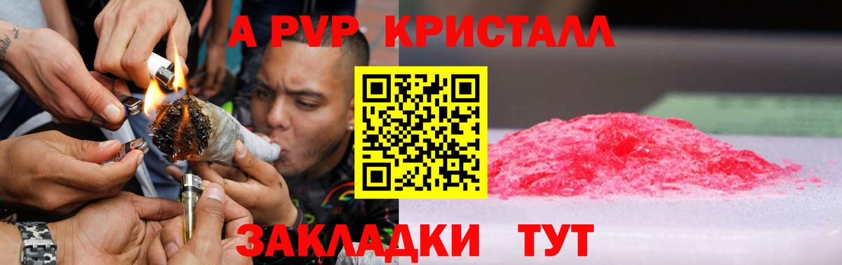 ГАШ  Вход с VPN  ЭКСТАЗИ  Меф кристаллы  Купить наркотик  Гашиш  Борзя  Канабис  COCAIN  Вейп ТГК  Амфетамин   Alpha-PVP СК кристаллы 