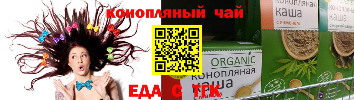 Борзя  Cannafood конопля  Вход с VPN 