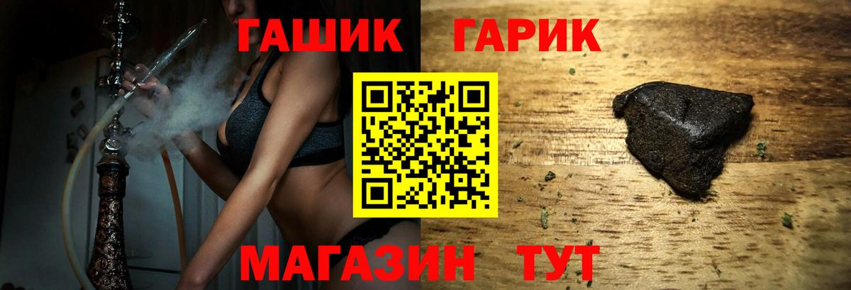 ГАШИШ Premium  ГАШ гарик  Борзя  Вход с VPN 