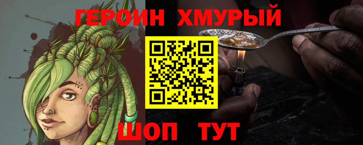 ГЕРОИН VHQ  Вход с VPN  Борзя 