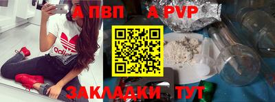 apvp Апрелевка