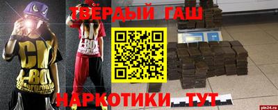 героин Апшеронск