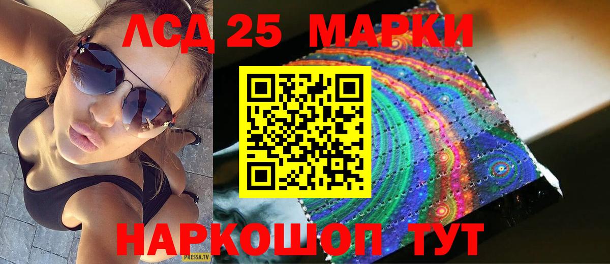 ЛСД экстази ecstasy Борзя