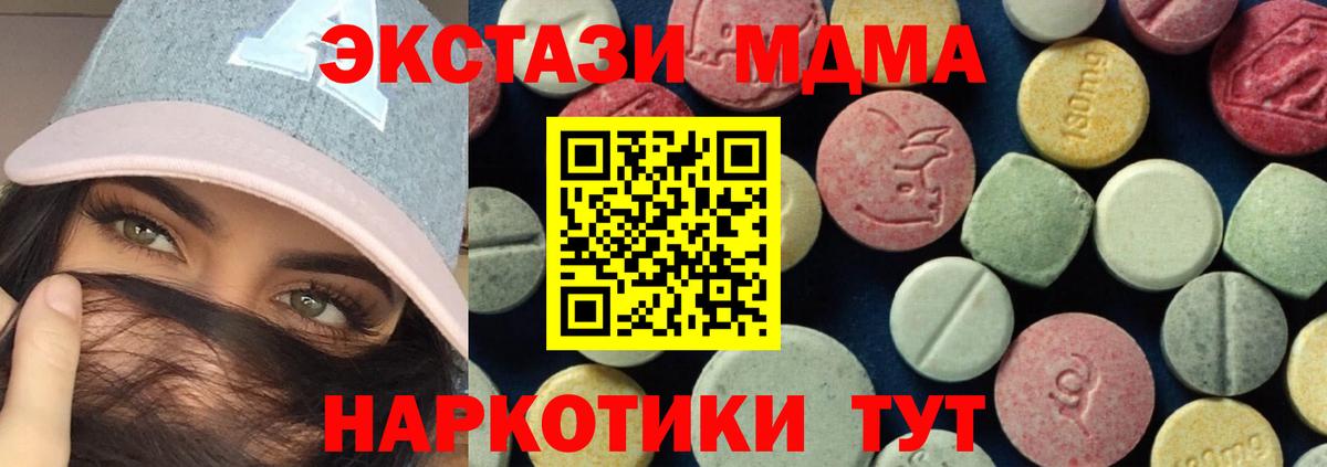 МДМА crystal Борзя