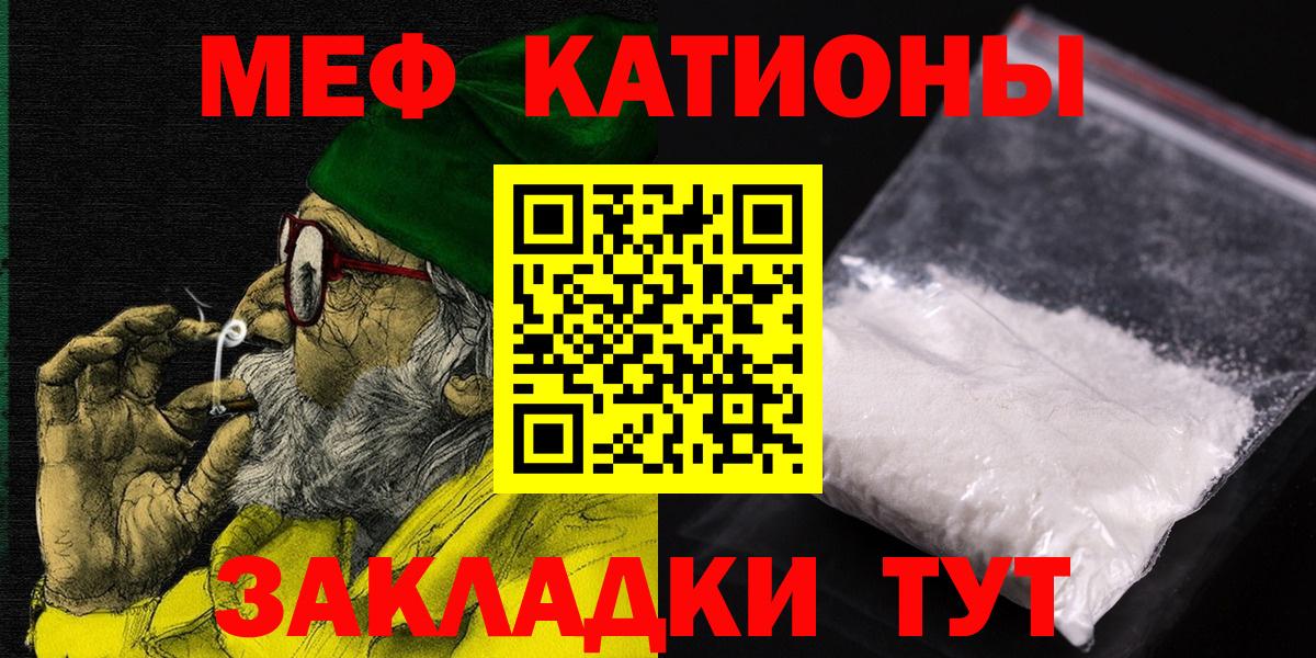 МЕФ  МЯУ-МЯУ мука  Вход с VPN  Борзя  blacksprut ONION  Мефедрон мяу мяу 