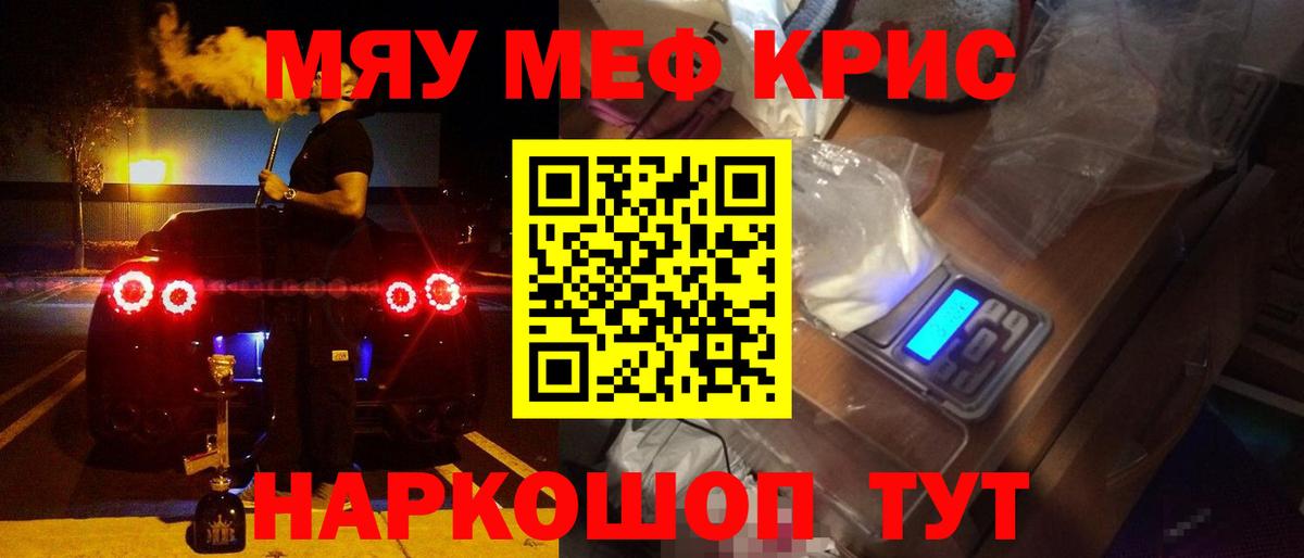 Мефедрон Борзя