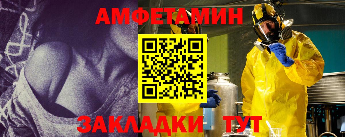 МЕТАМФЕТАМИН винт  Вход с VPN  Первитин  Борзя 