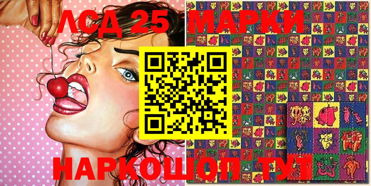 Борзя  Наркотические марки 1500мкг  Вход с VPN 