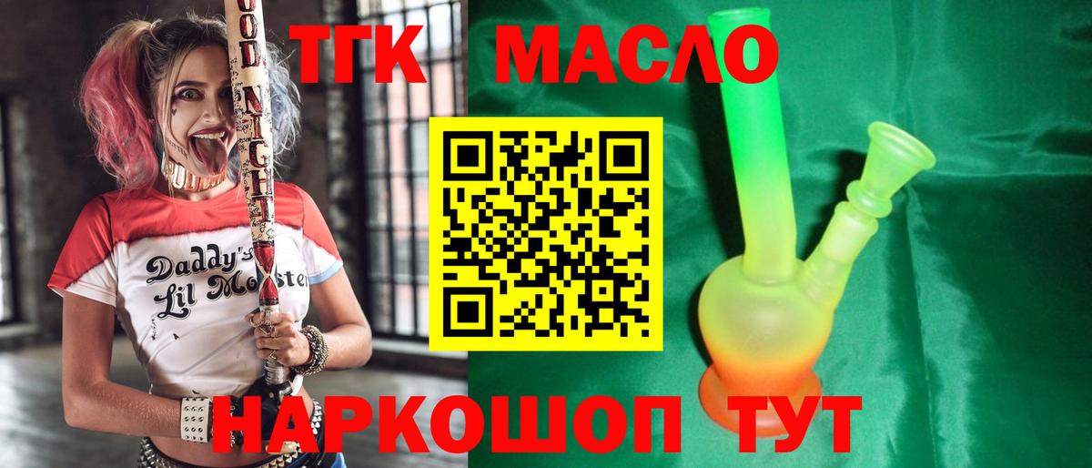 Борзя  Дистиллят ТГК вейп  Вход с VPN 